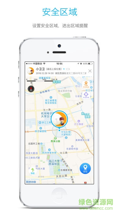 隨尋通家長版app