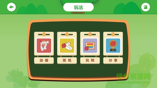 米兔智能積木機器人 v1.0 安卓版 3