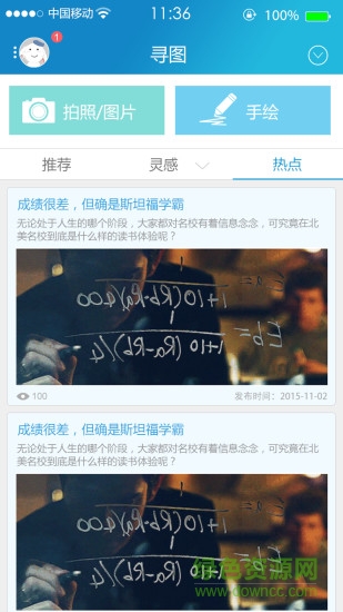 尋圖手機(jī)版 v1.1.0 安卓版 2