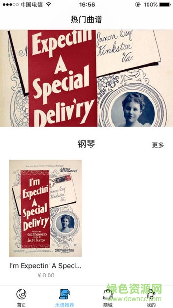 環(huán)球音樂家頻道安卓