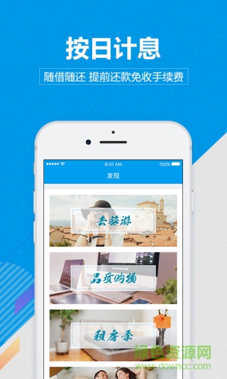 尚誠消費金融 v2.5.7 安卓版 2