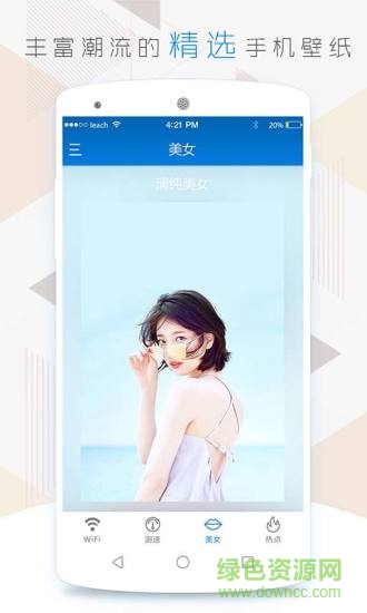 wifi密碼神器免root v1.7.8 安卓版 1