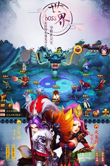 道無邊游戲光宇版 v12.7.5 安卓版 0