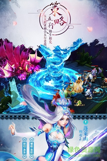 道無邊游戲光宇版