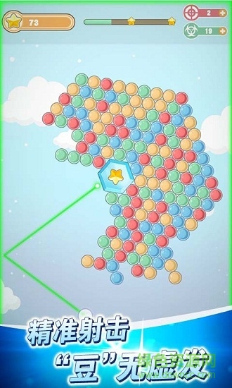 歡樂打豆豆手機(jī)版 v1.0.3 安卓版 1