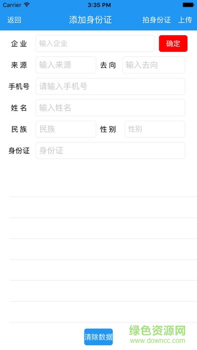 記返費(fèi)app v1.6.9.1 安卓版 2