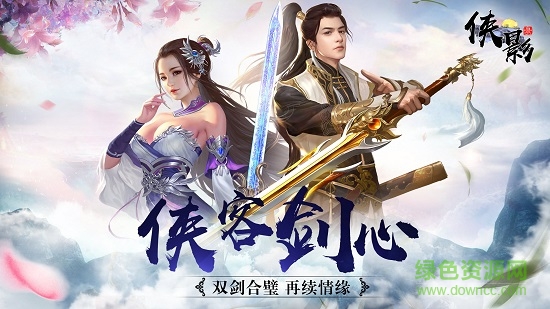 黑馬游戲俠影錄 v1.5.0 安卓版 2