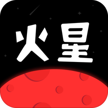 火星美化軟件