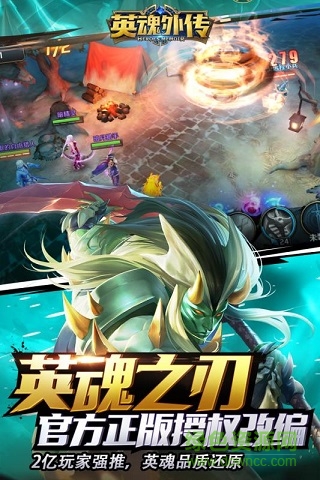 小米手游英魂外傳 v1.6.0 安卓版 0