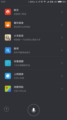 語音識別設置app