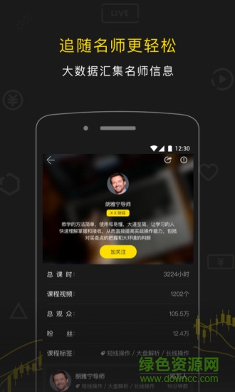 一直播講師版app