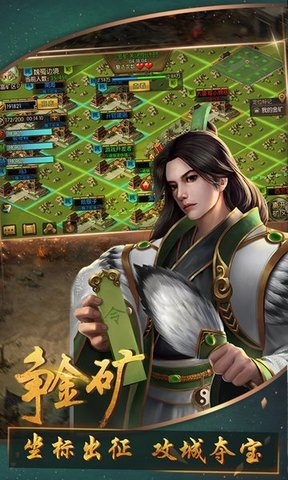 主公的名義輔助修改器 v1.03 安卓版 3