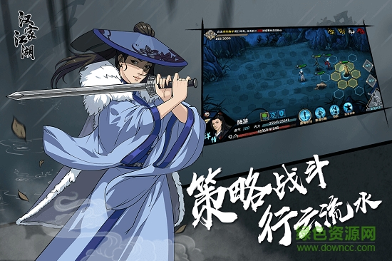 江湖x漢家江湖手游九游版 v1.2.4 安卓版 0