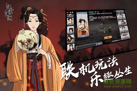 漢家江湖九游游戲