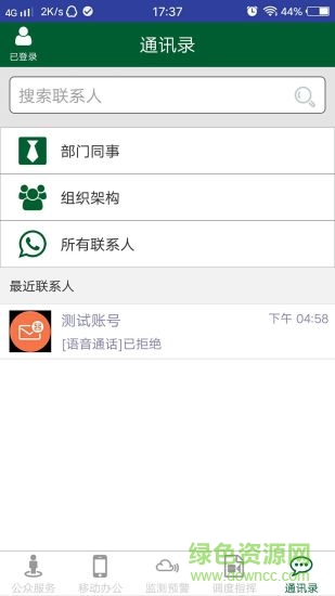 湖北鄂西高速oa v3.0 安卓版 2