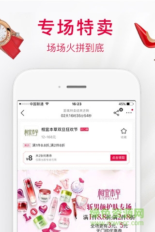 困媽眾贏app