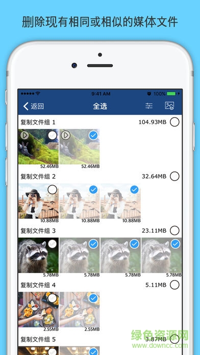 相片清理photo cleaner v1.2.0 安卓版 0