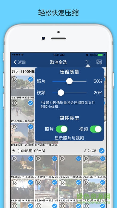 相片清理photo cleaner v1.2.0 安卓版 1