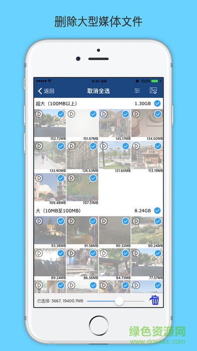 相片清理photo cleaner v1.2.0 安卓版 2