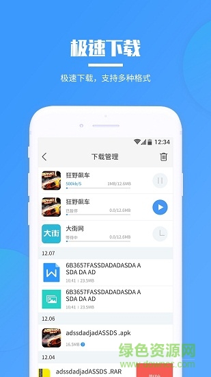 有趣瀏覽器手機版 v1.0.0 安卓版 0