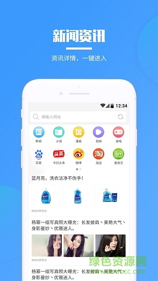有趣瀏覽器手機版 v1.0.0 安卓版 1