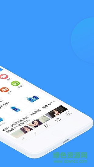 有趣瀏覽器手機版 v1.0.0 安卓版 3