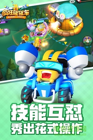 瘋狂碰碰車(chē)中文最新版 v2.3.3 安卓版 0