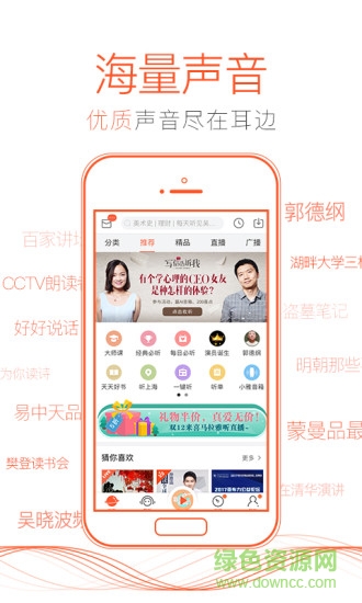 喜馬拉雅google play版(喜馬拉雅FM) v2.7.05 安卓版 1