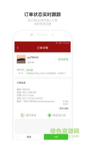 紅動(dòng)中國(guó)素材器 v2.2.3 安卓版 2