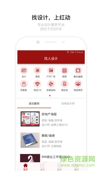 紅動(dòng)中國(guó)