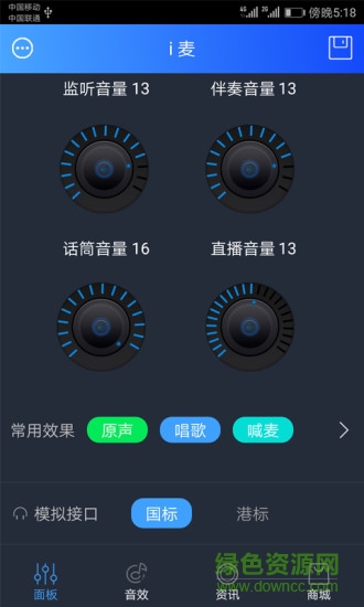 手機(jī)聲卡軟件(Instant Zing) v1.0.12 安卓版 0