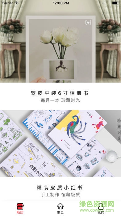 點影照片沖印 v3.0.2 安卓版 0