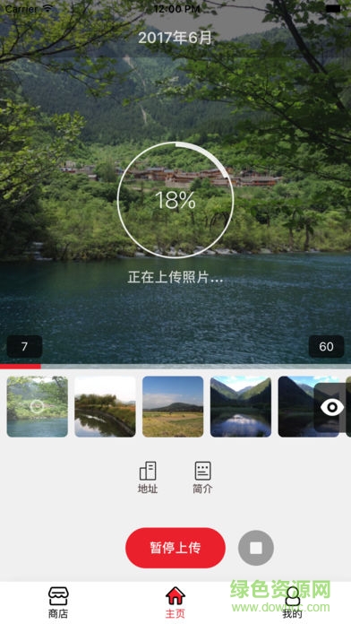 點影照片沖印 v3.0.2 安卓版 2