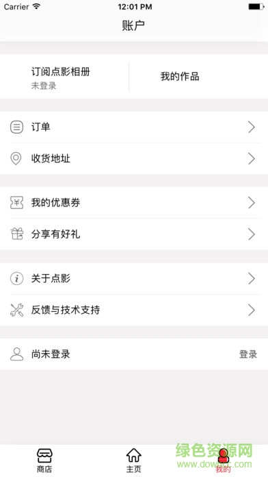 點影照片沖印 v3.0.2 安卓版 3