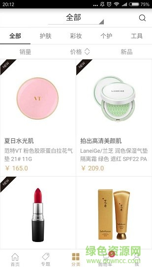 bebeauty每日美妝軟件 v1.3.0 安卓版 0