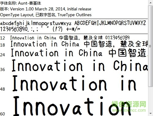 Aunt一品香堇體字體  0