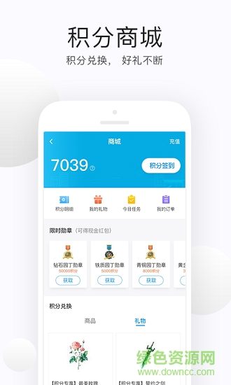 e學(xué)云app