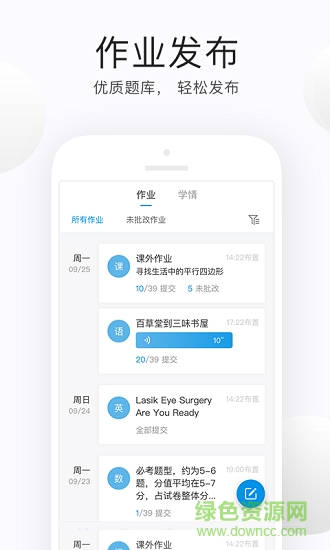 e學(xué)云手機app(e學(xué)云教學(xué)) v1.0.0 安卓版 1