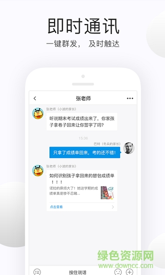 e學(xué)云手機app(e學(xué)云教學(xué)) v1.0.0 安卓版 3
