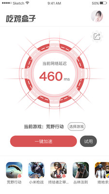 吃雞盒子助手 v1.0.2 安卓版 0