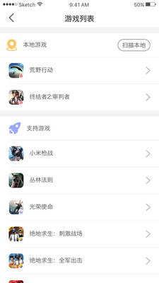 吃雞盒子助手 v1.0.2 安卓版 1