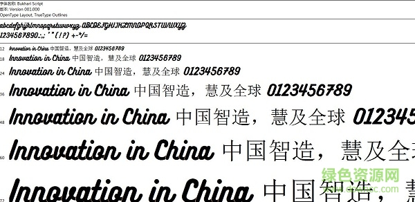 bukhari字體  0