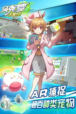 貝克夢(mèng)大冒險(xiǎn)360版 v4.0 安卓版 2