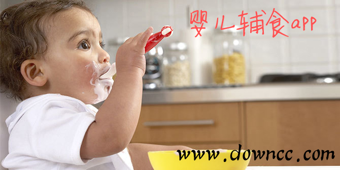 嬰兒輔食app