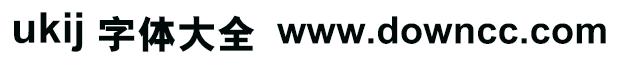 ukij字體全部
