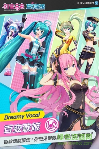 初音未來(lái)夢(mèng)幻歌姬4399版 v2.0.0 安卓版 0