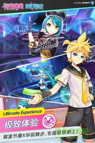 夢(mèng)幻歌姬4399游戲