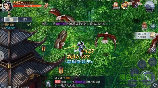 7477萬古仙宗手游 v100.4.0 安卓版 1