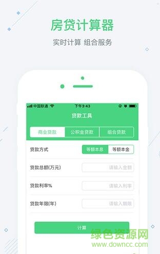 全民社保軟件客戶端 v1.0.1 安卓版 3