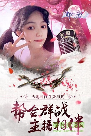 暢游那一劍江湖手游 v1.16.10.0 安卓版 0